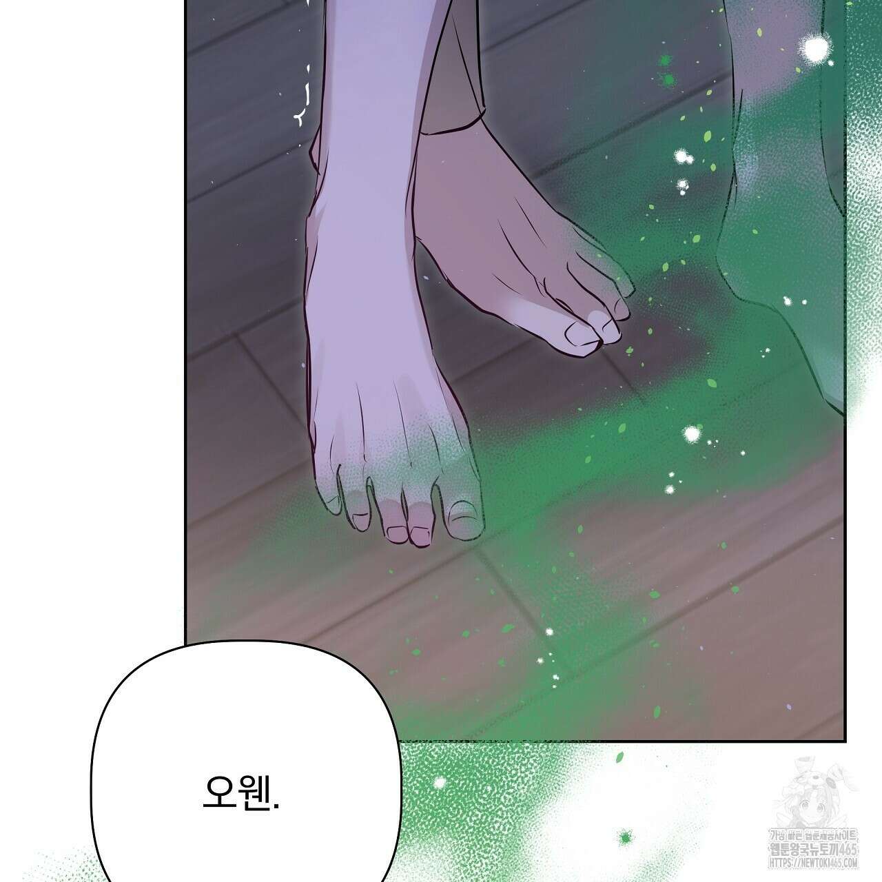 완벽한 오메가 6화 5