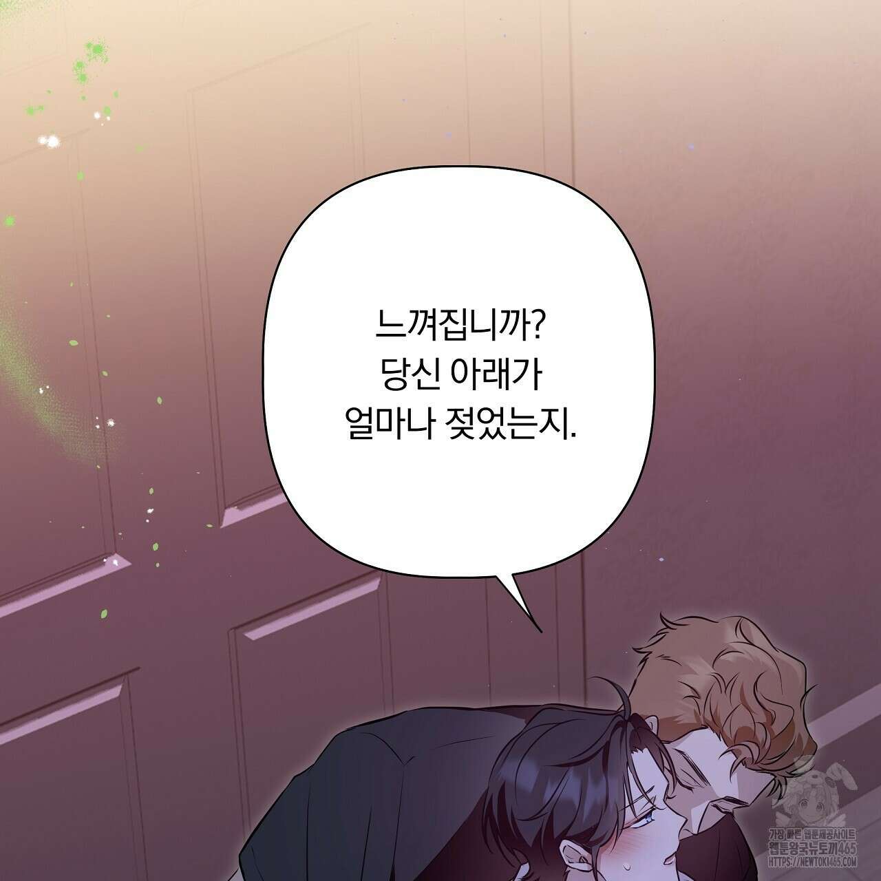 완벽한 오메가 6화 7