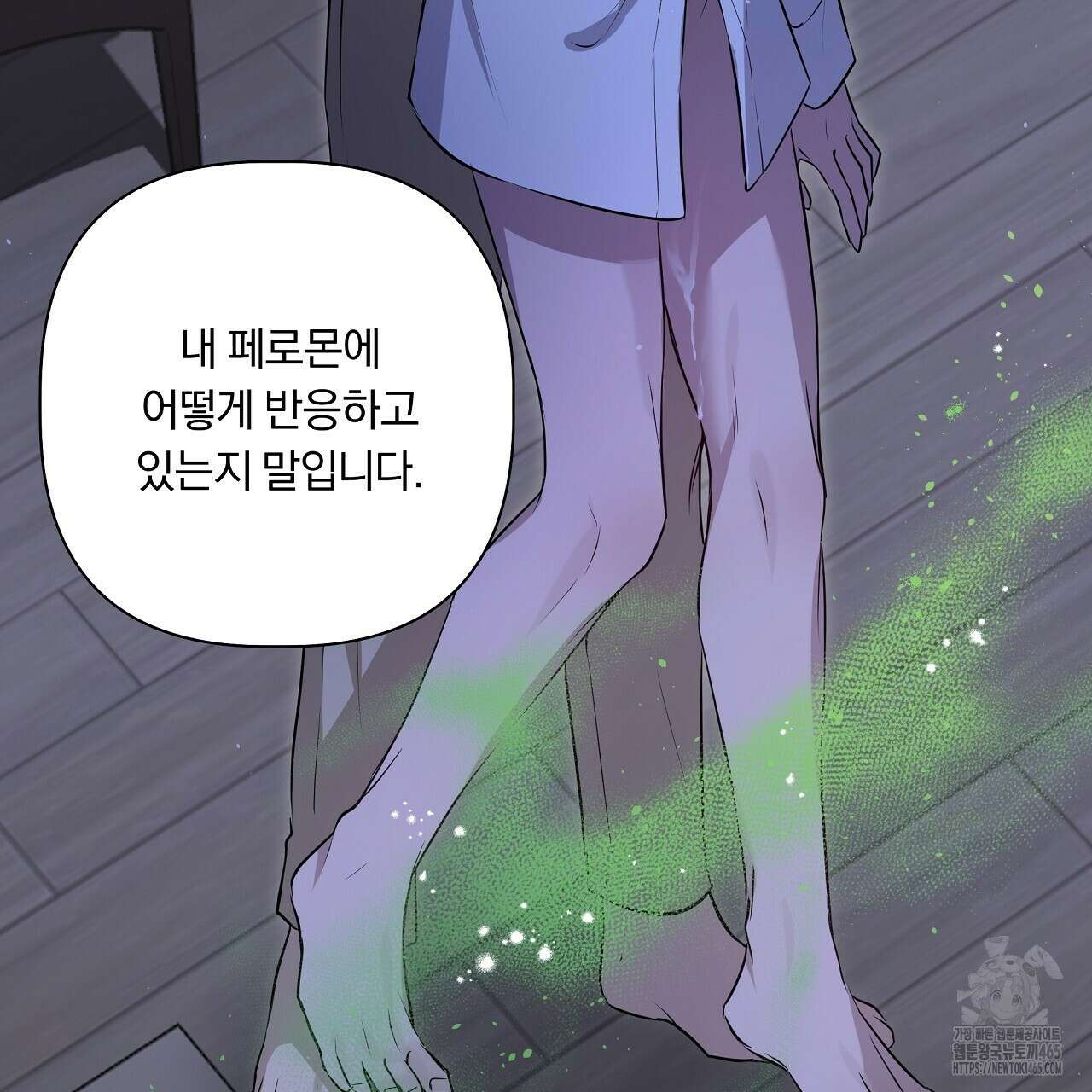완벽한 오메가 6화 9