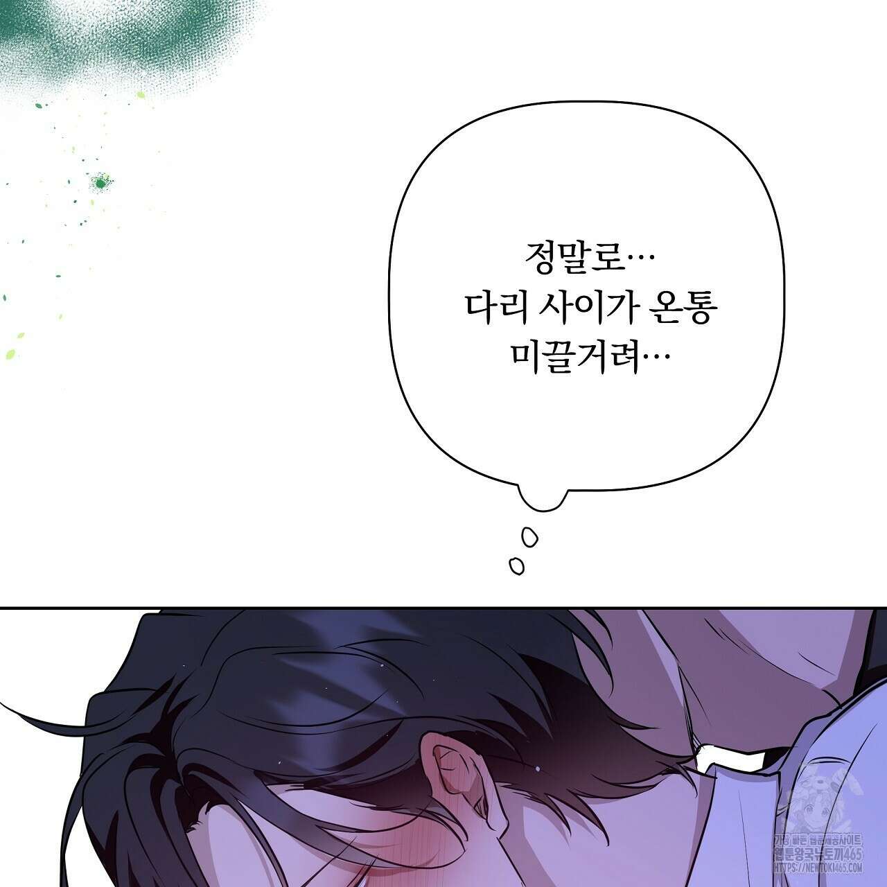 완벽한 오메가 6화 11
