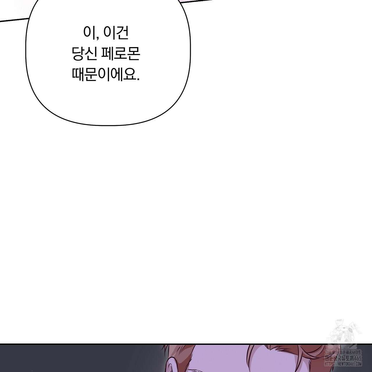 완벽한 오메가 6화 13