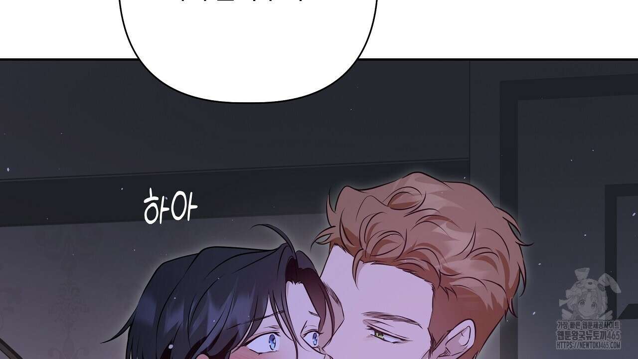 완벽한 오메가 6화 16