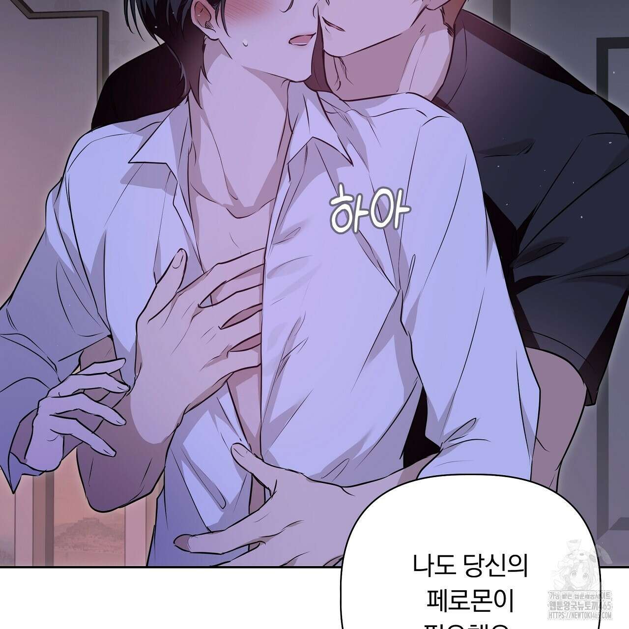 완벽한 오메가 6화 17