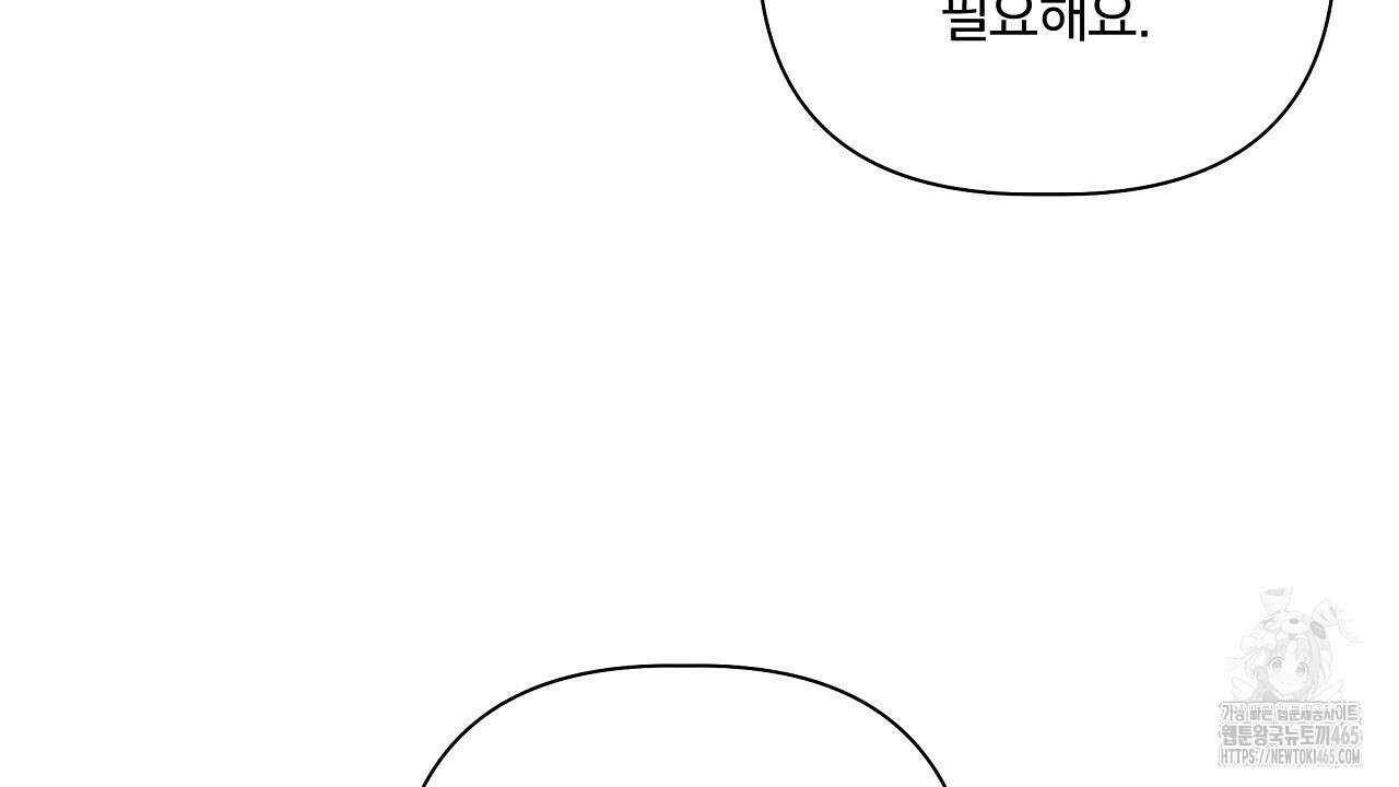 완벽한 오메가 6화 18