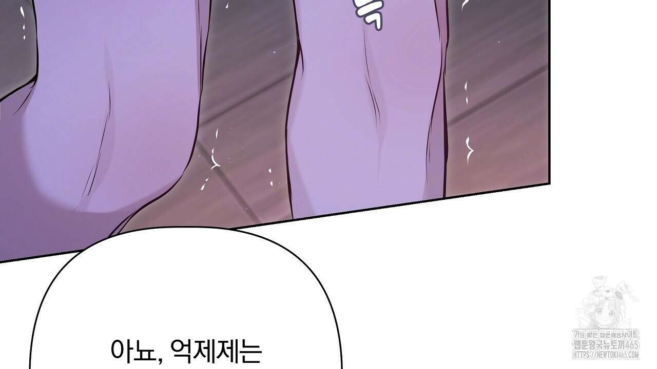완벽한 오메가 6화 20