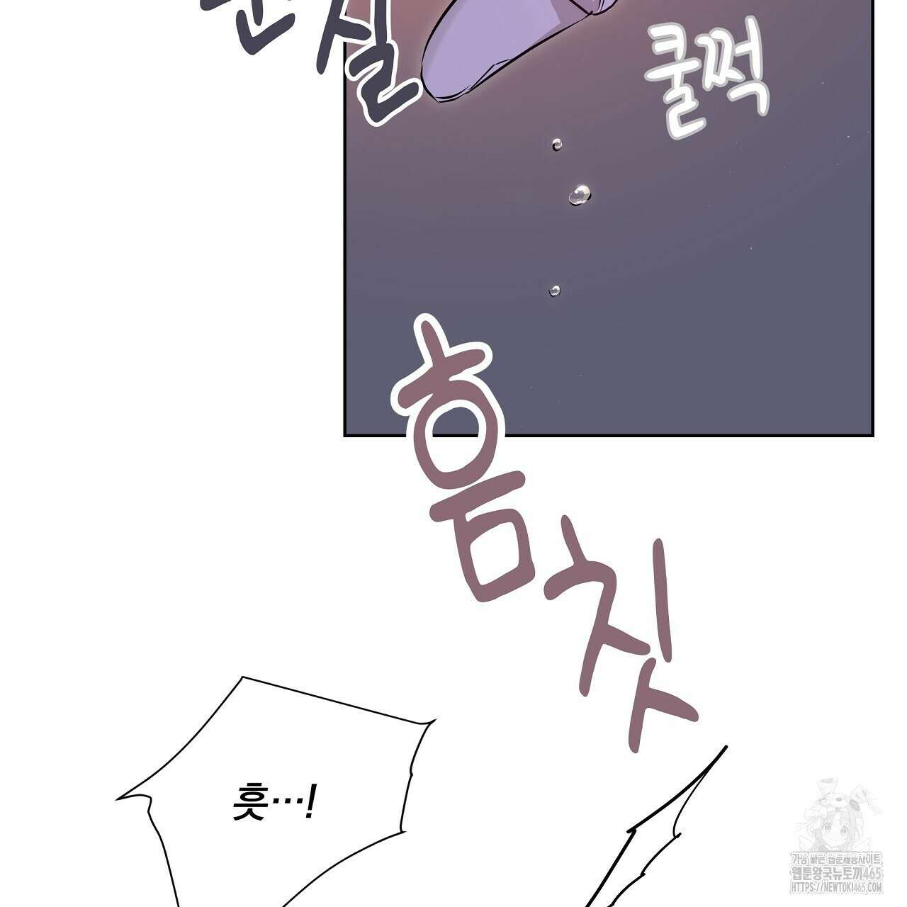 완벽한 오메가 6화 23