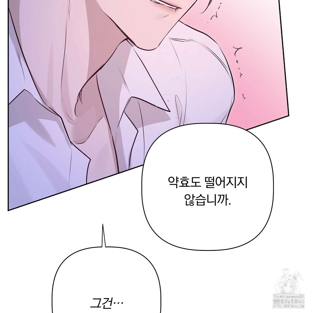 완벽한 오메가 6화 25
