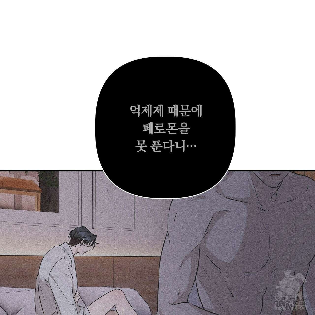 완벽한 오메가 6화 27