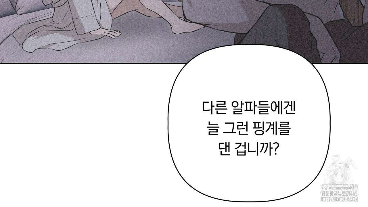 완벽한 오메가 6화 28