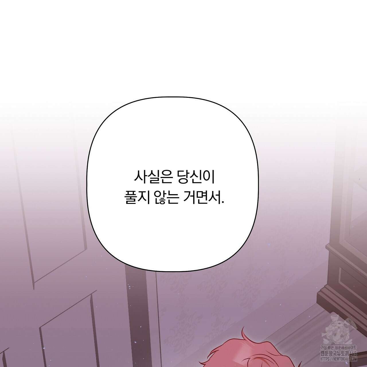 완벽한 오메가 6화 29