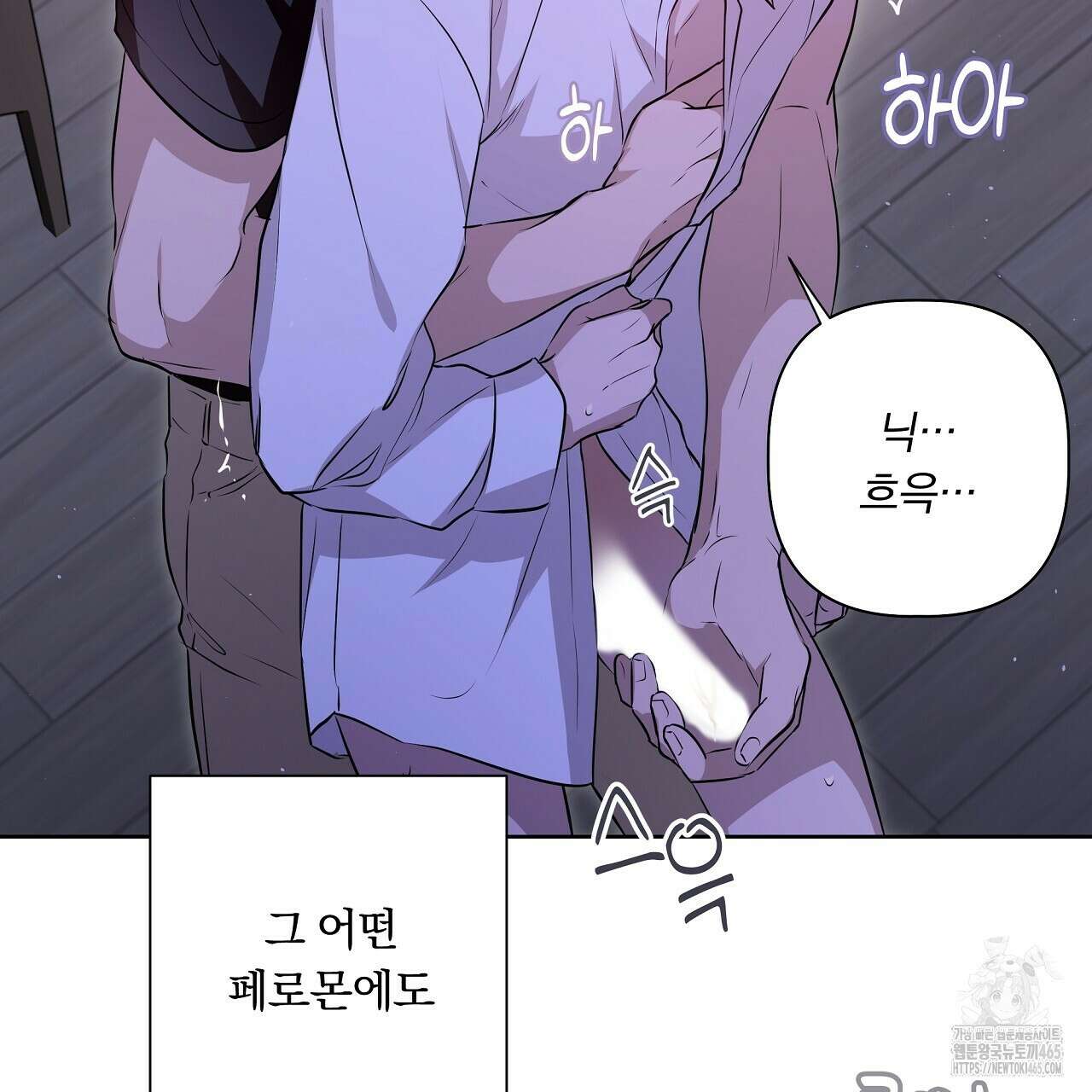 완벽한 오메가 6화 31