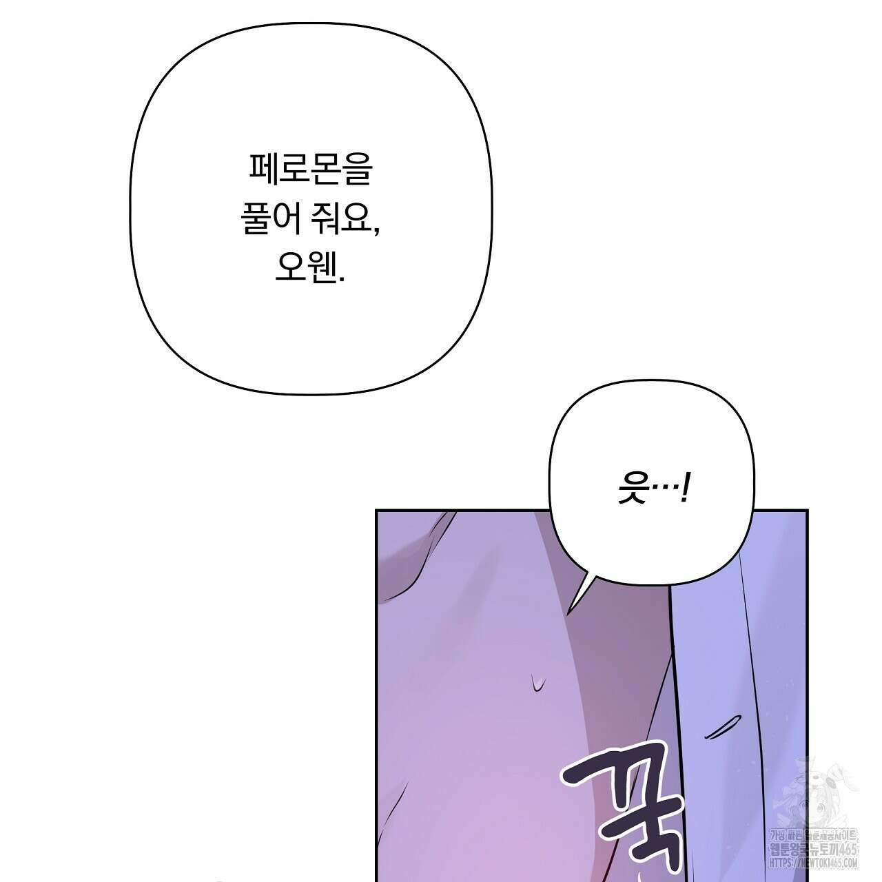 완벽한 오메가 6화 33