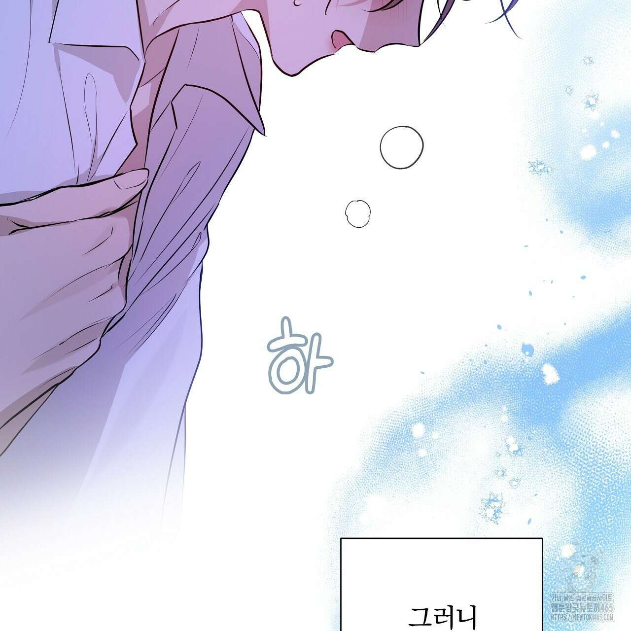 완벽한 오메가 6화 37