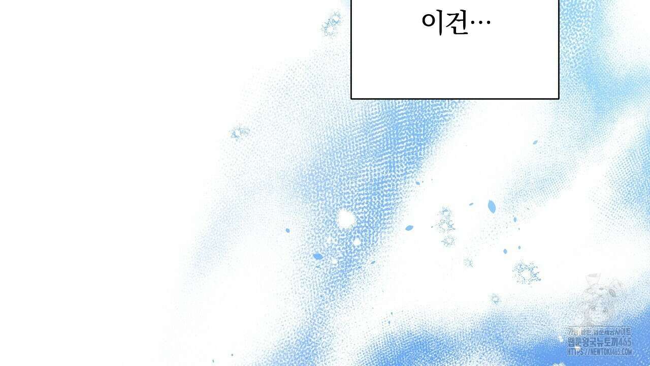완벽한 오메가 6화 38