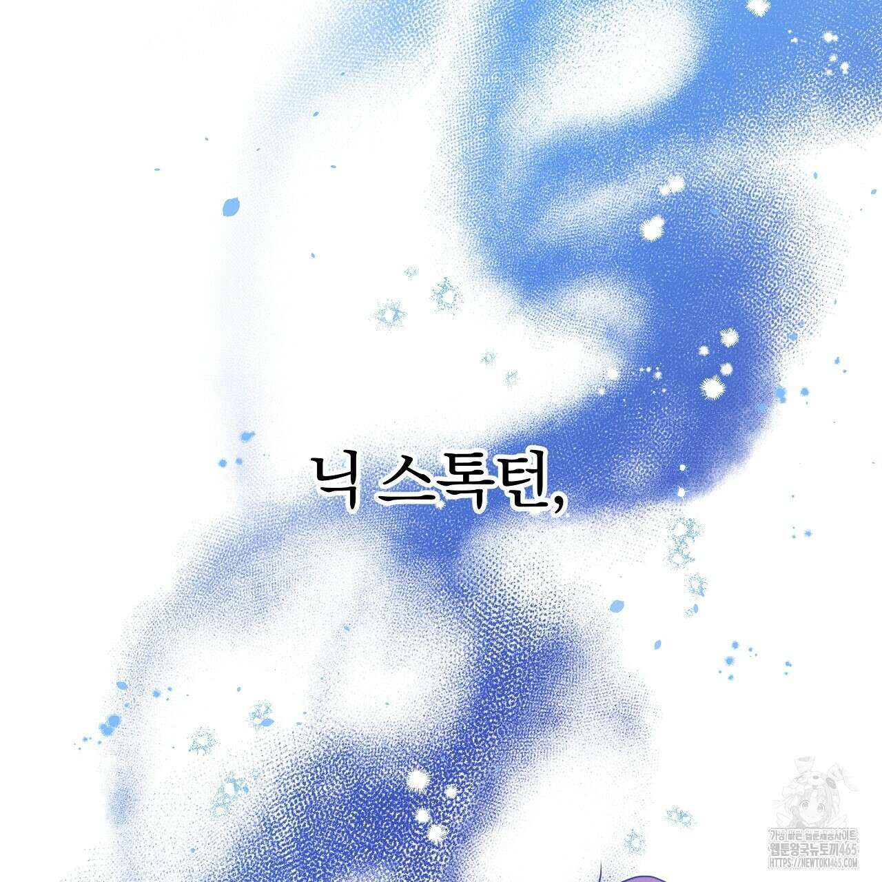 완벽한 오메가 6화 39