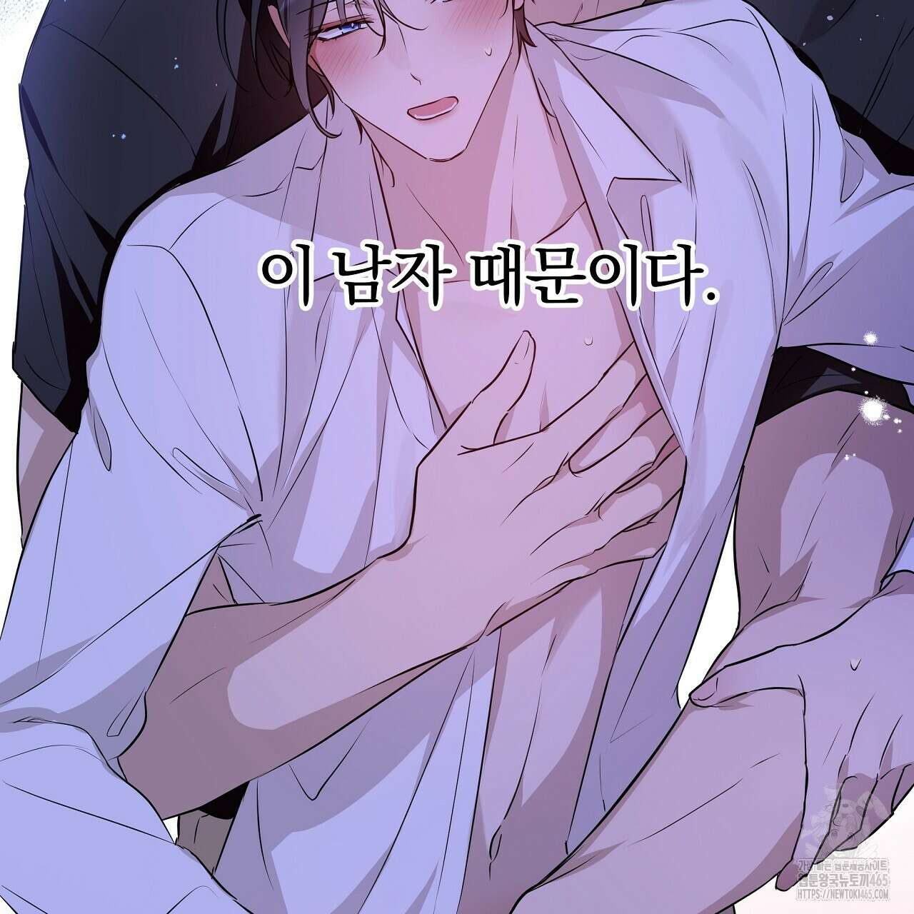 완벽한 오메가 6화 41