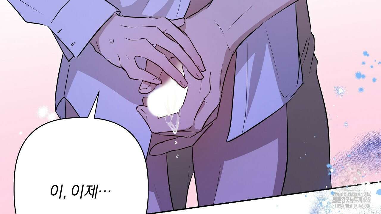완벽한 오메가 6화 42