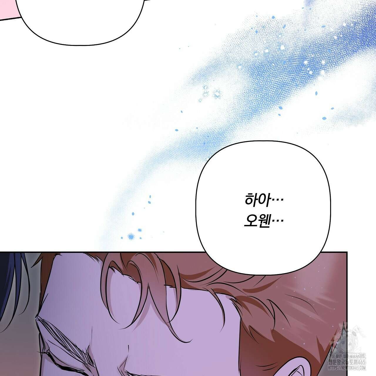 완벽한 오메가 6화 43