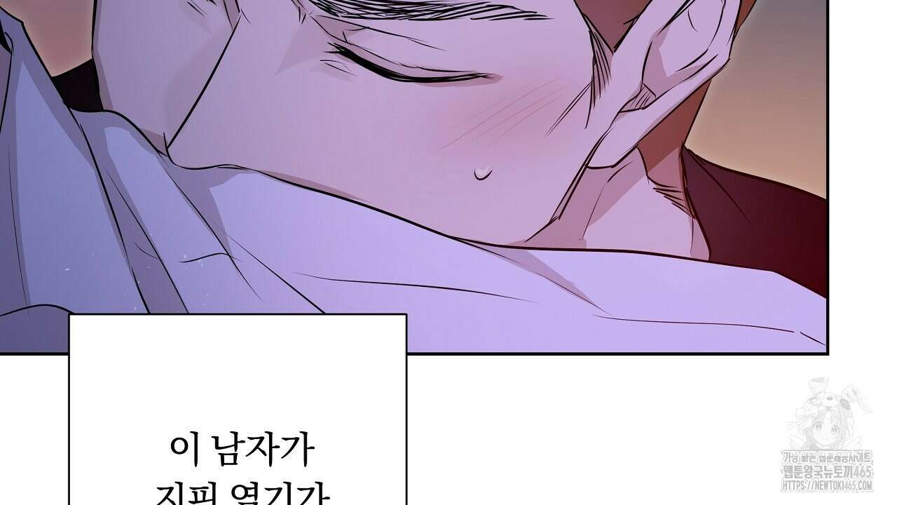 완벽한 오메가 6화 44