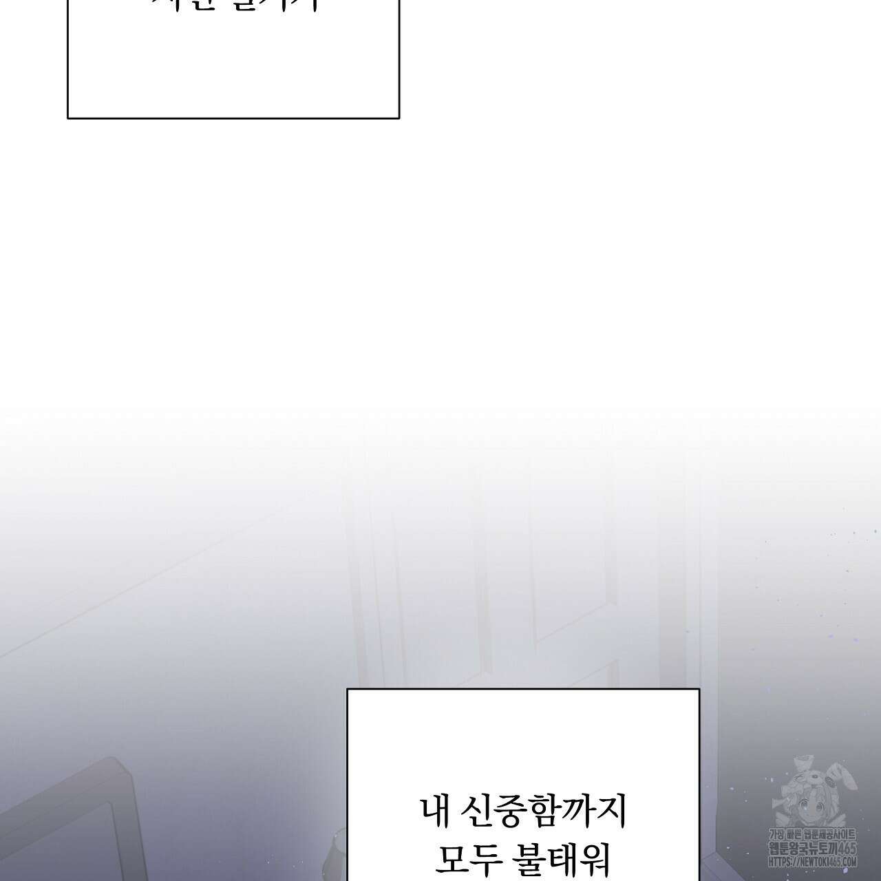 완벽한 오메가 6화 45