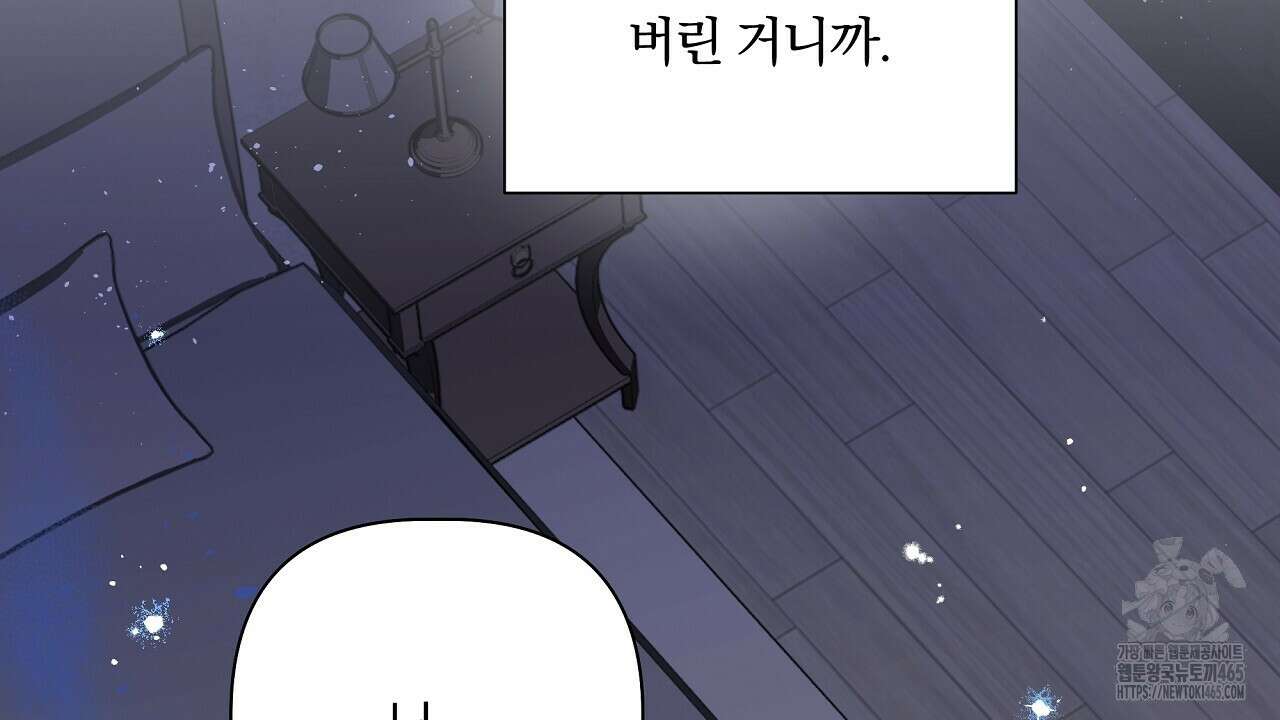 완벽한 오메가 6화 46
