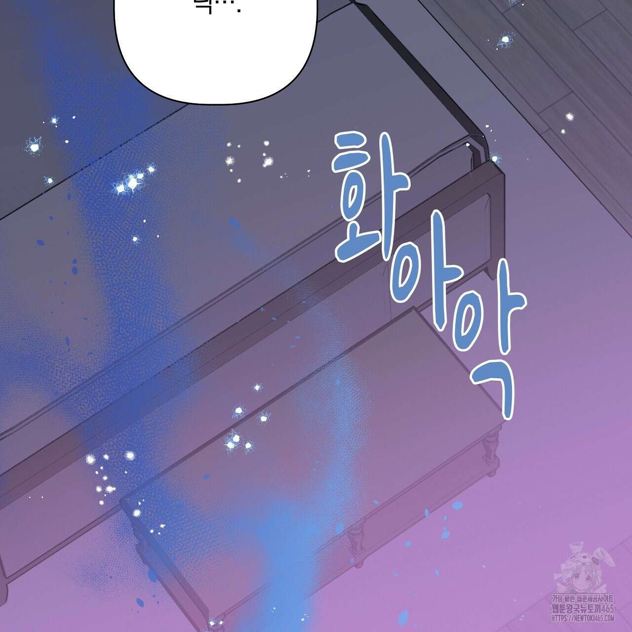 완벽한 오메가 6화 47