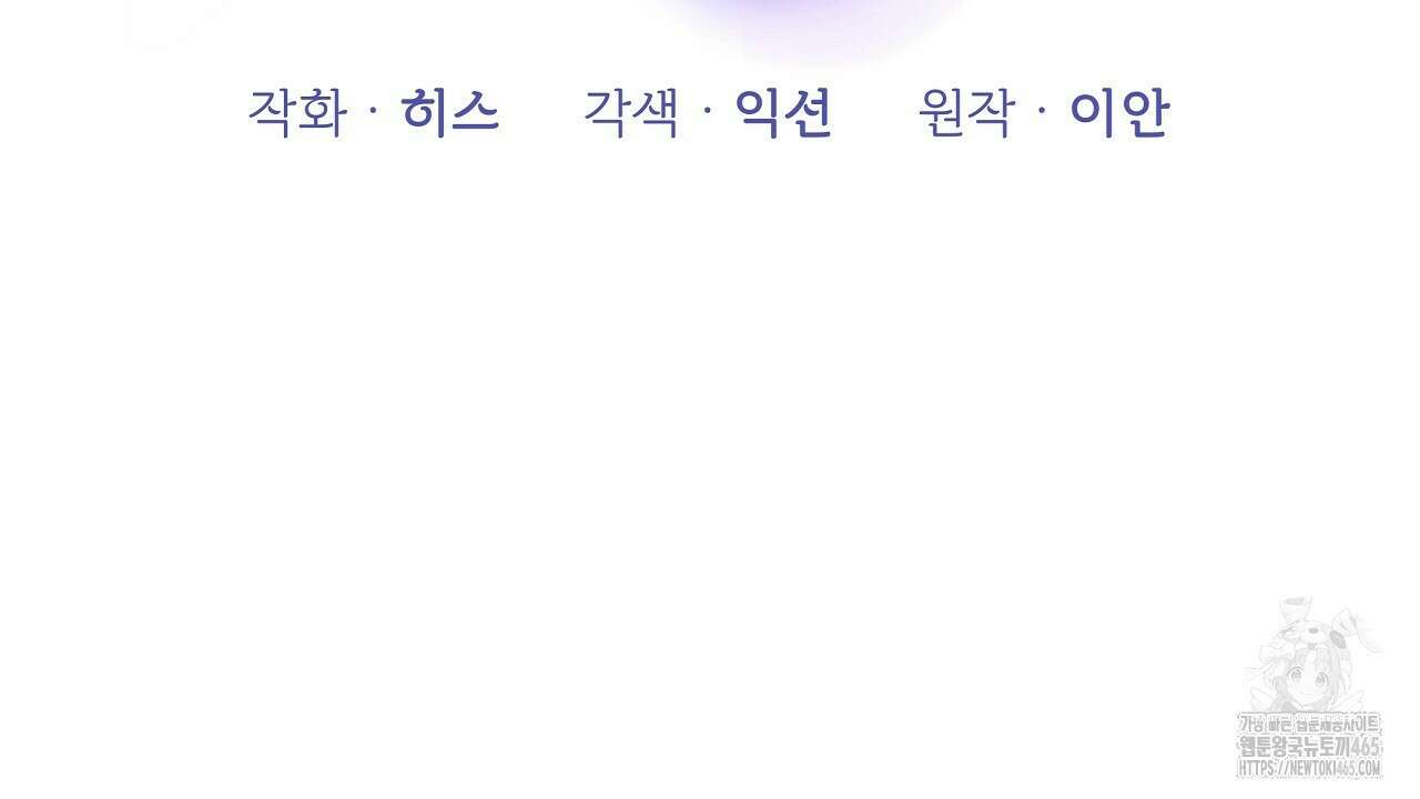 완벽한 오메가 6화 50