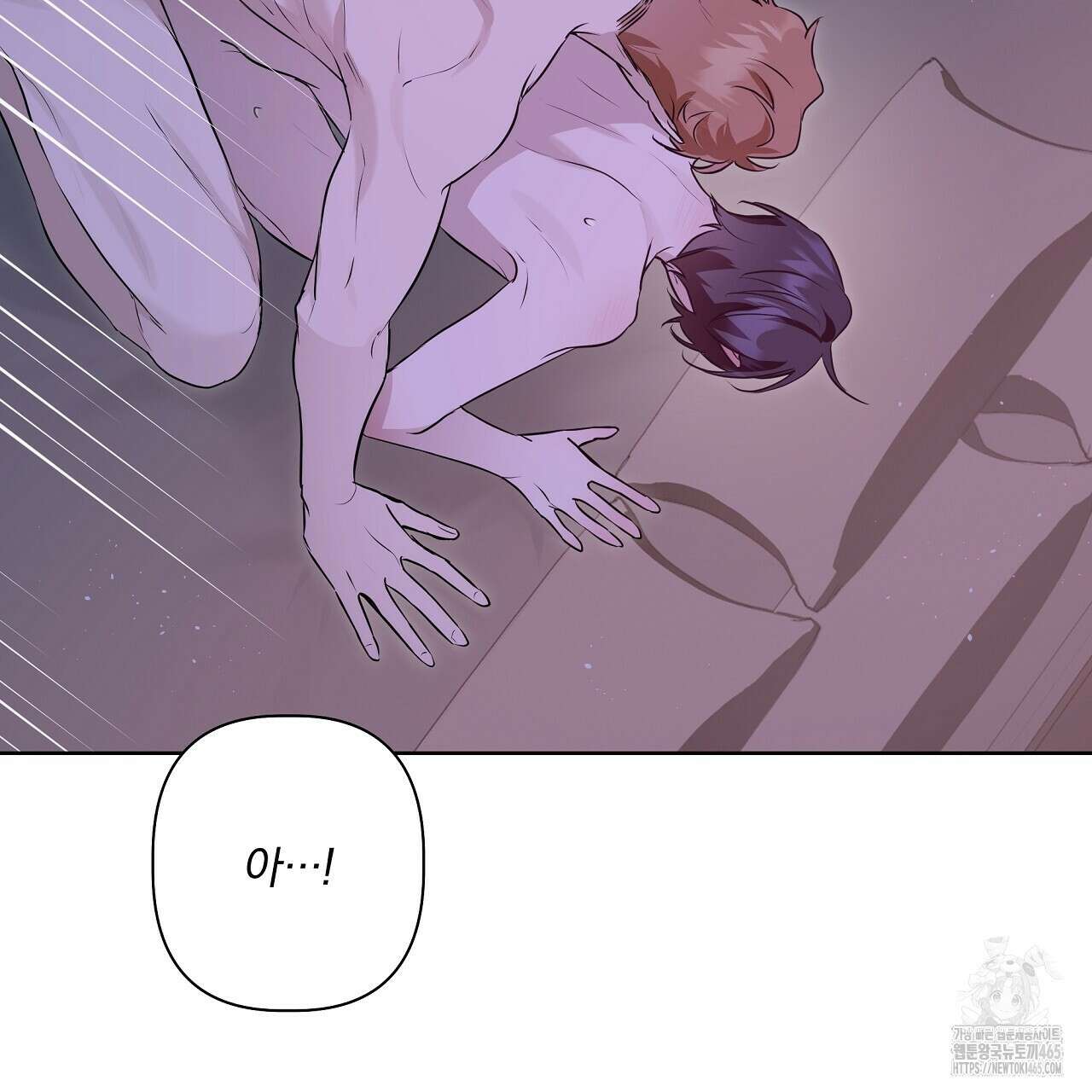 완벽한 오메가 6화 53