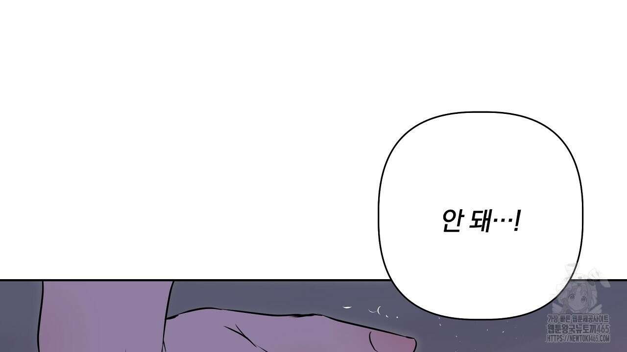 완벽한 오메가 6화 54