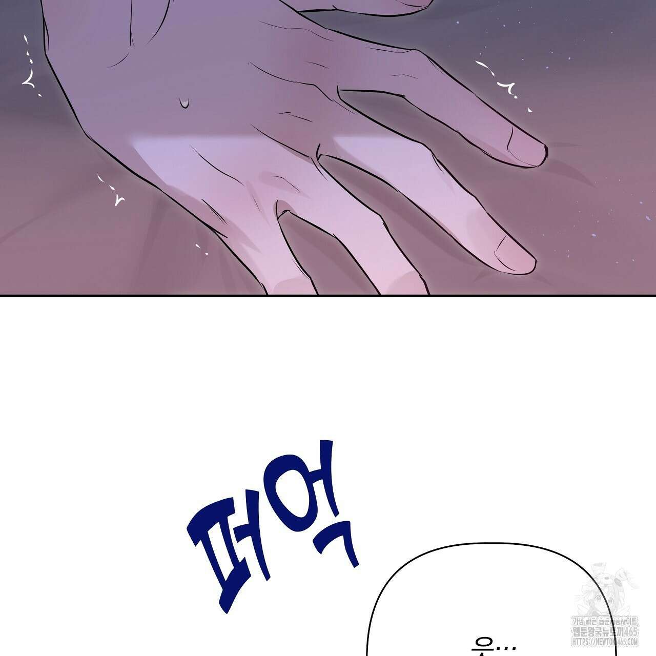완벽한 오메가 6화 55
