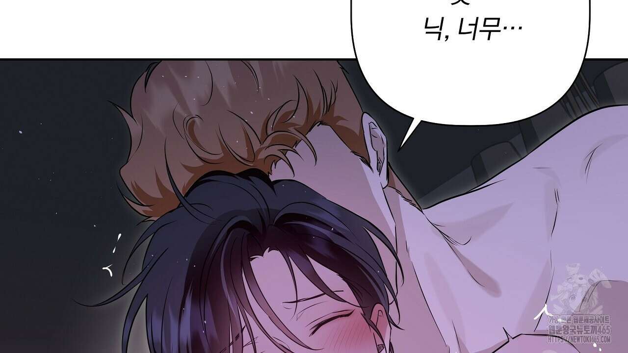 완벽한 오메가 6화 56