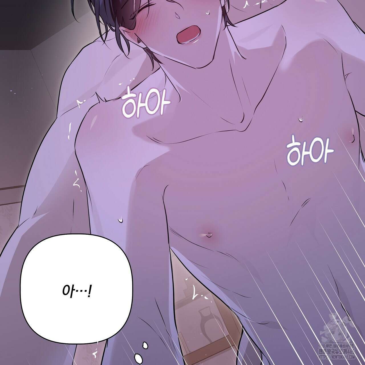 완벽한 오메가 6화 57