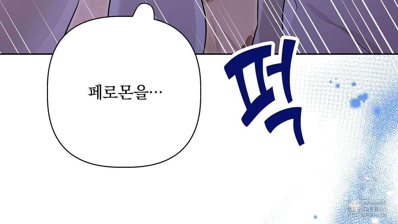 완벽한 오메가 6화 58