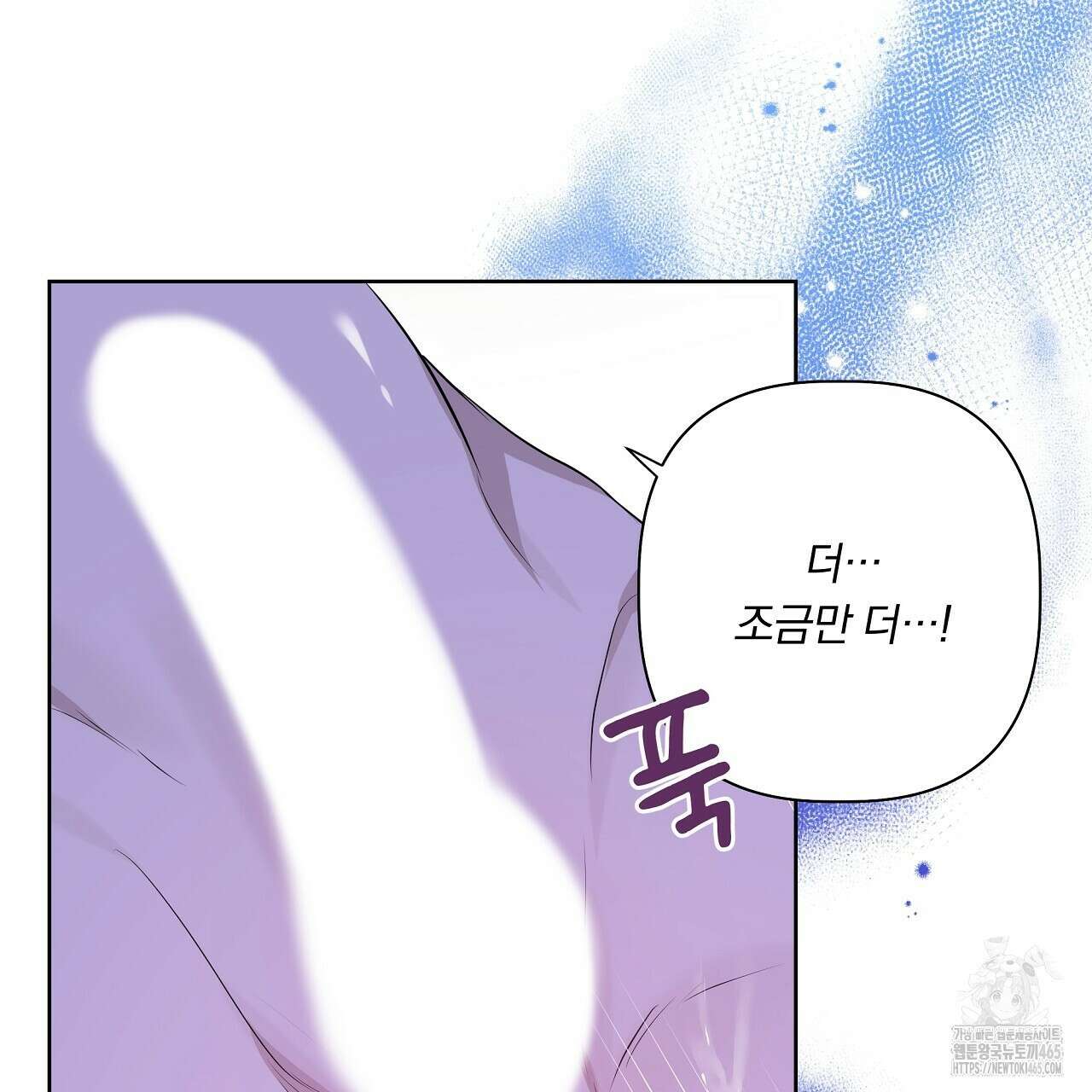 완벽한 오메가 6화 59