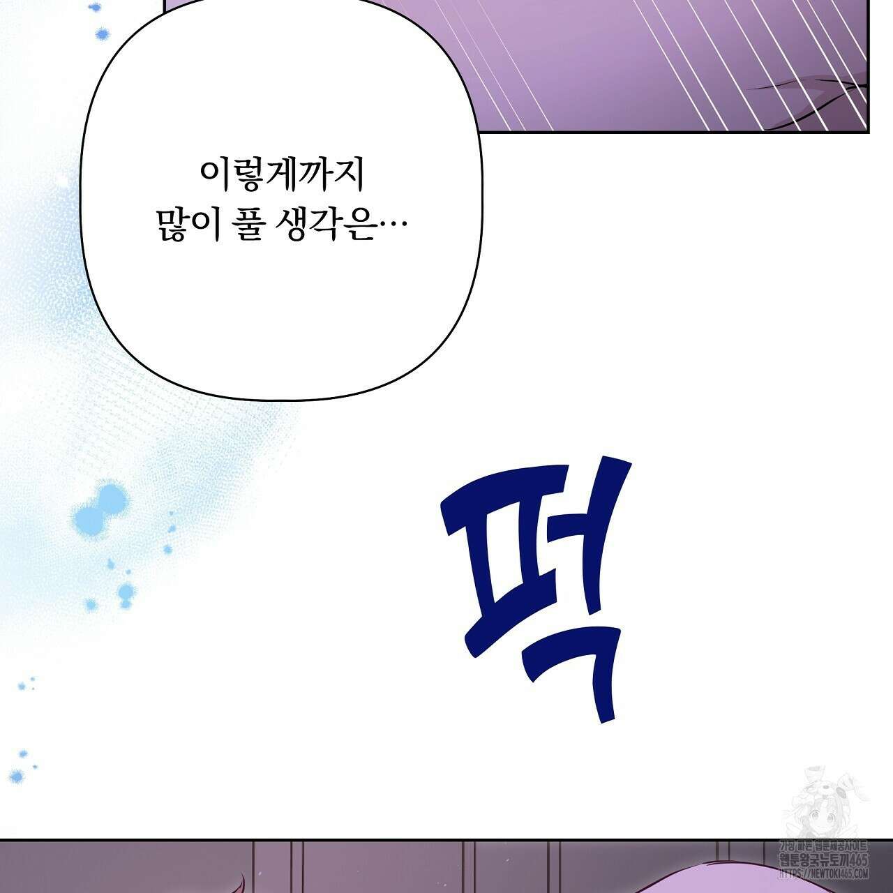 완벽한 오메가 6화 63