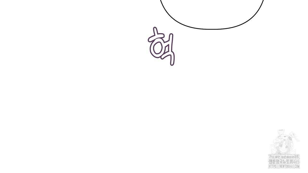 완벽한 오메가 6화 66
