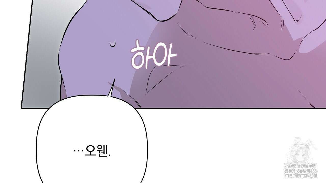 완벽한 오메가 6화 68
