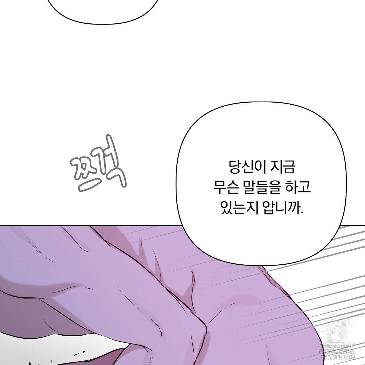 완벽한 오메가 6화 69