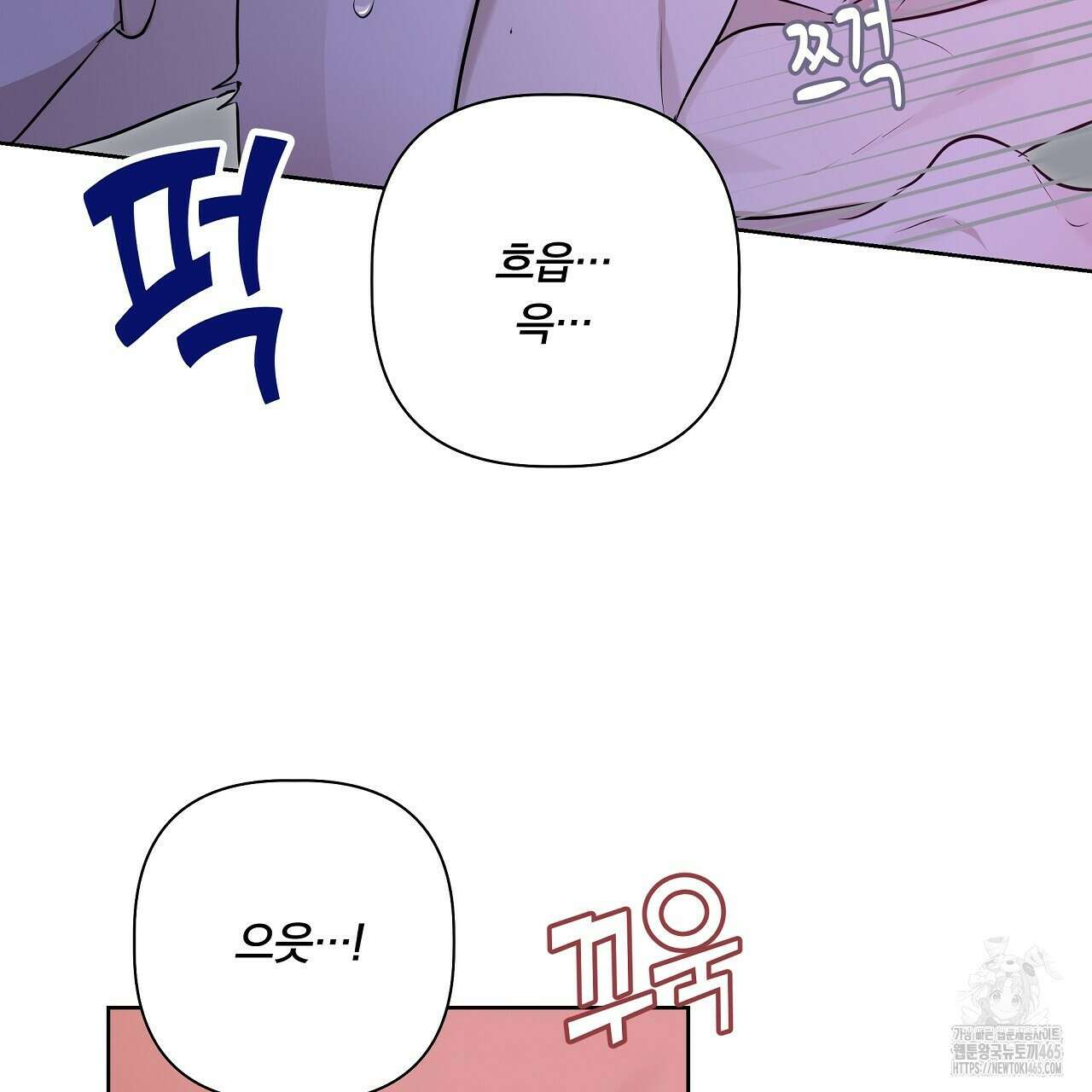 완벽한 오메가 6화 71