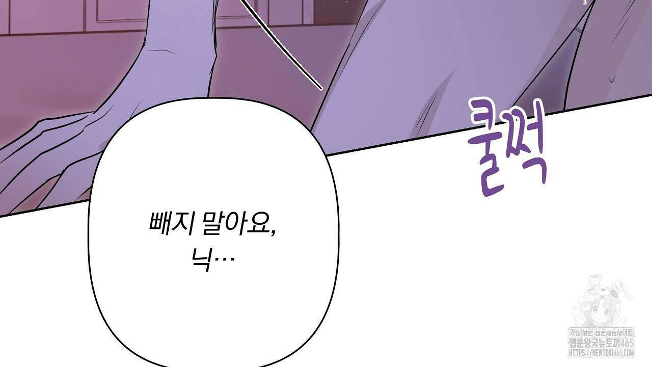 완벽한 오메가 6화 78