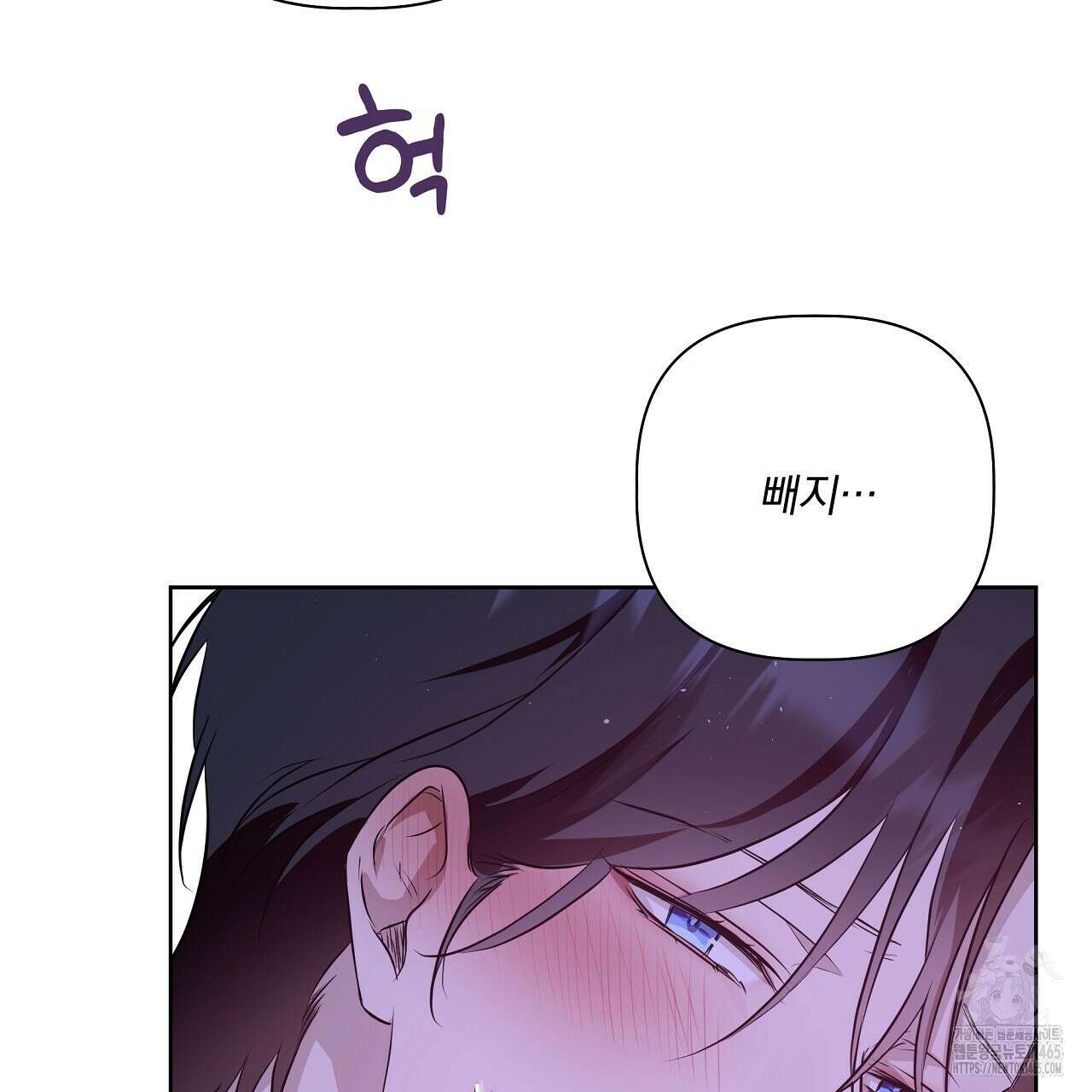 완벽한 오메가 6화 79