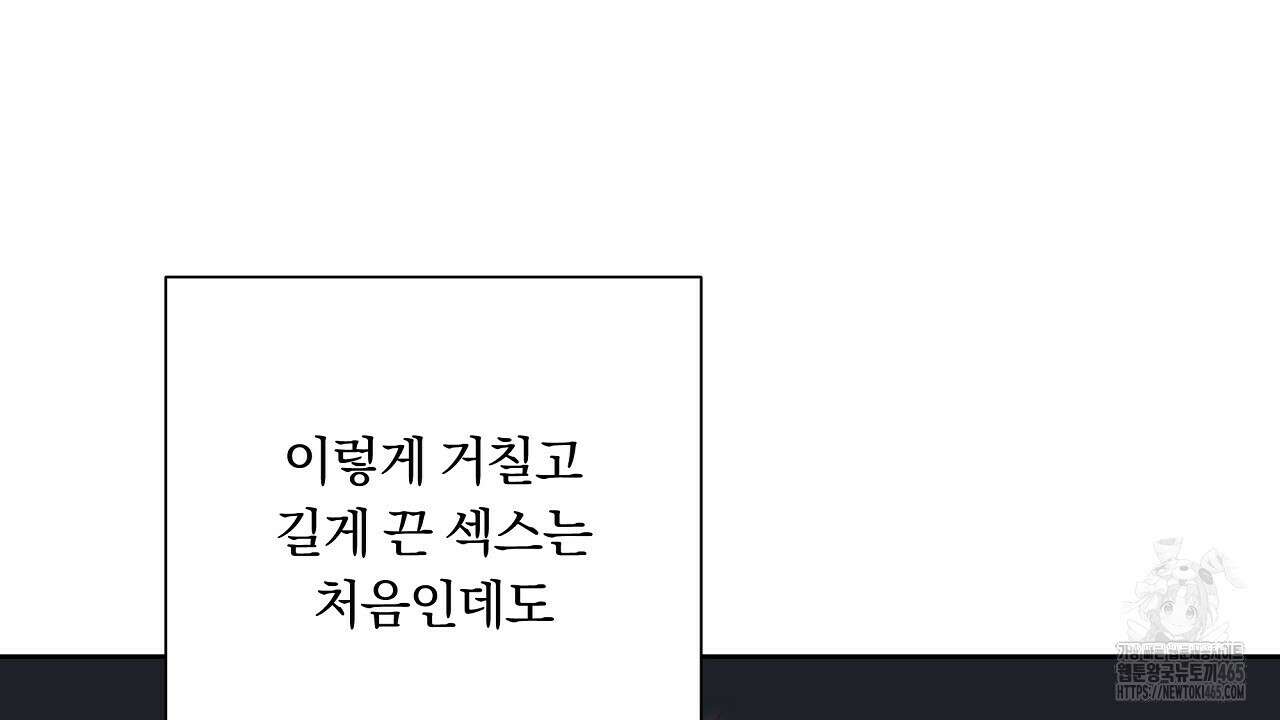 완벽한 오메가 6화 82