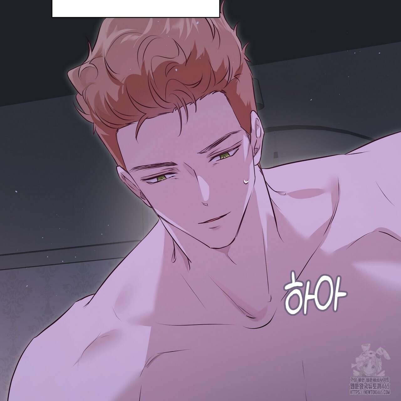 완벽한 오메가 6화 83