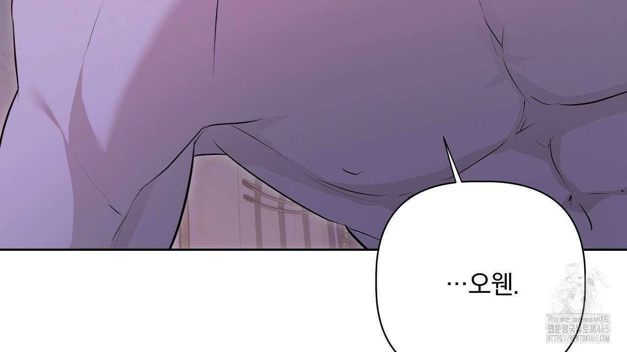 완벽한 오메가 6화 84