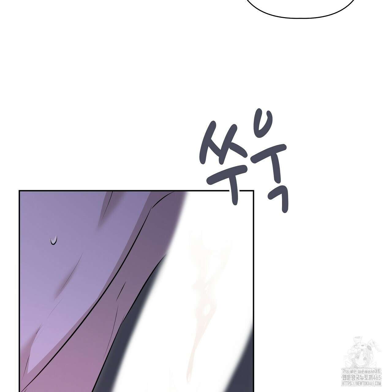 완벽한 오메가 6화 85