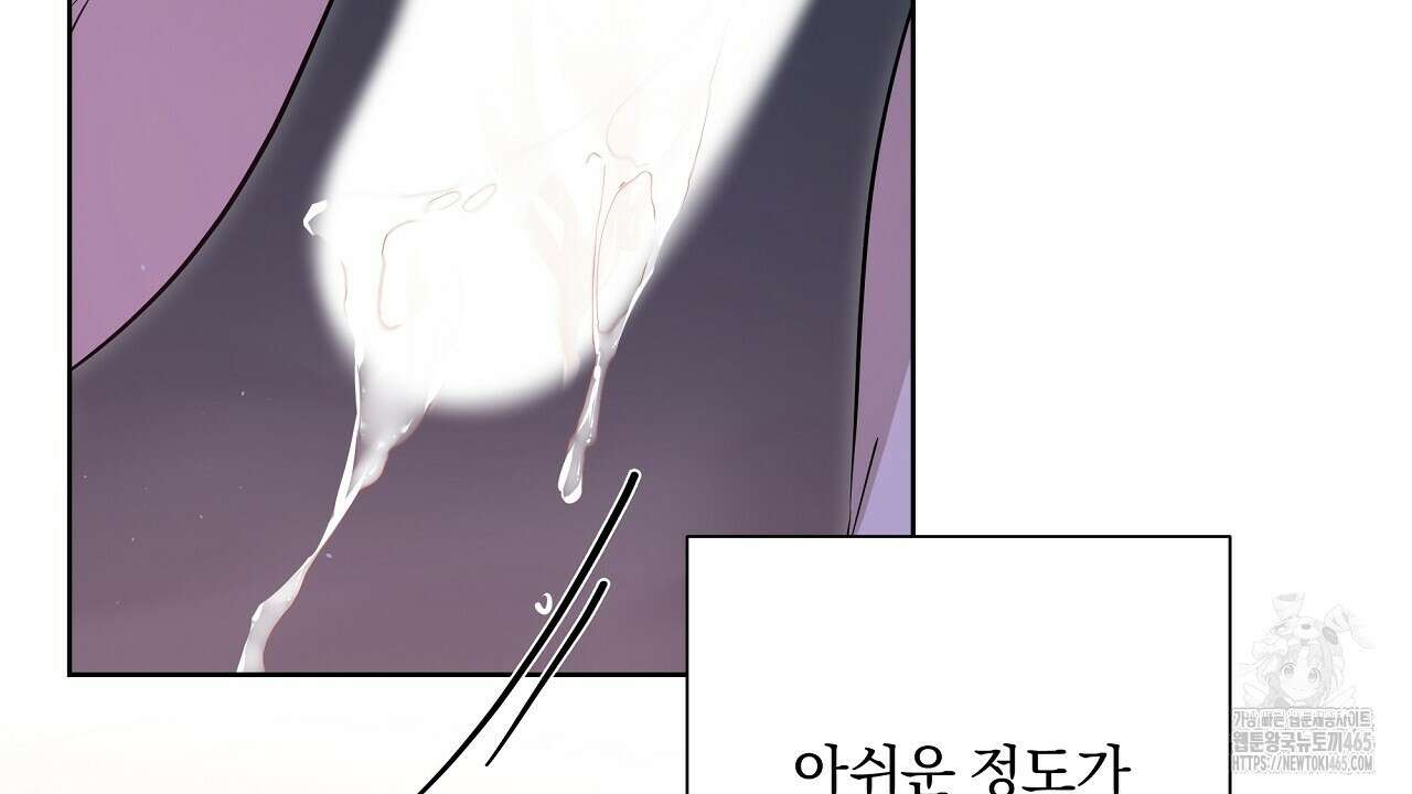 완벽한 오메가 6화 86