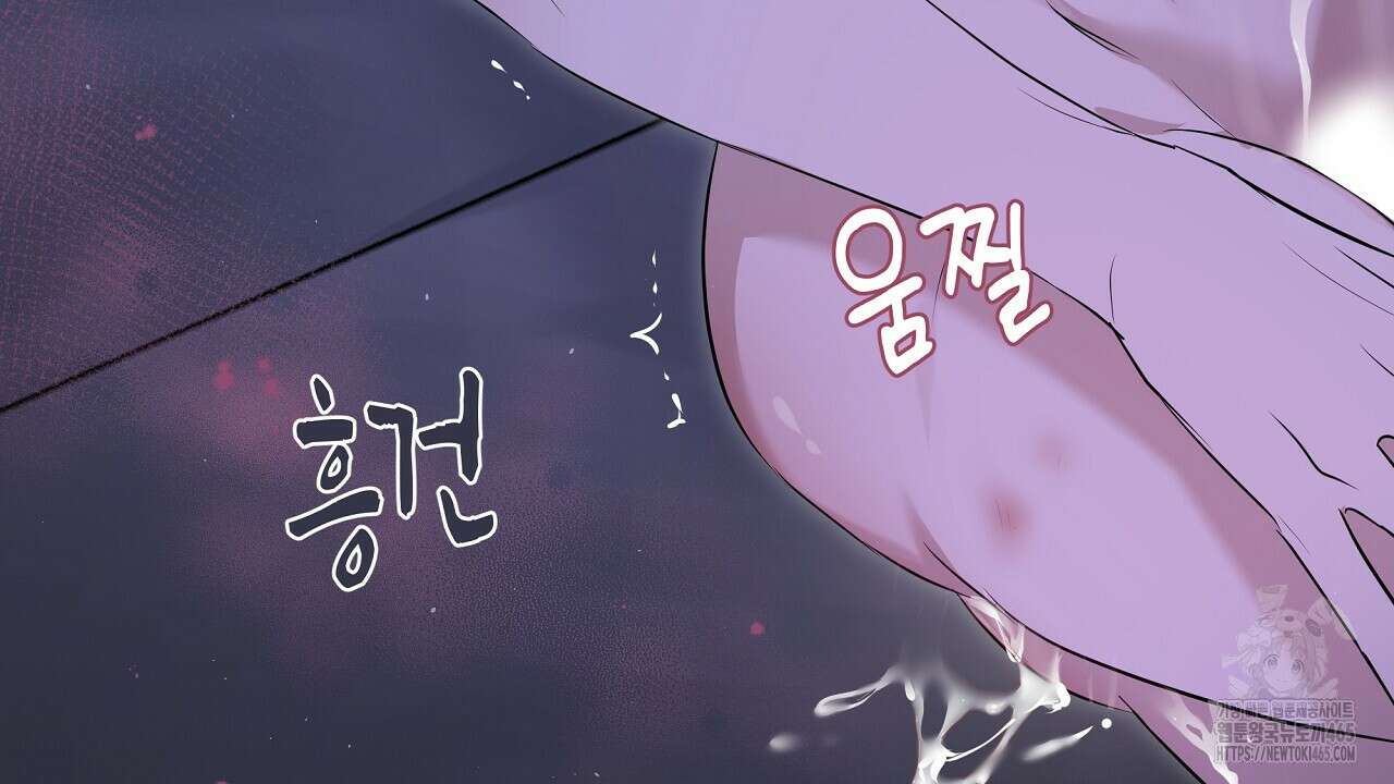 완벽한 오메가 6화 90