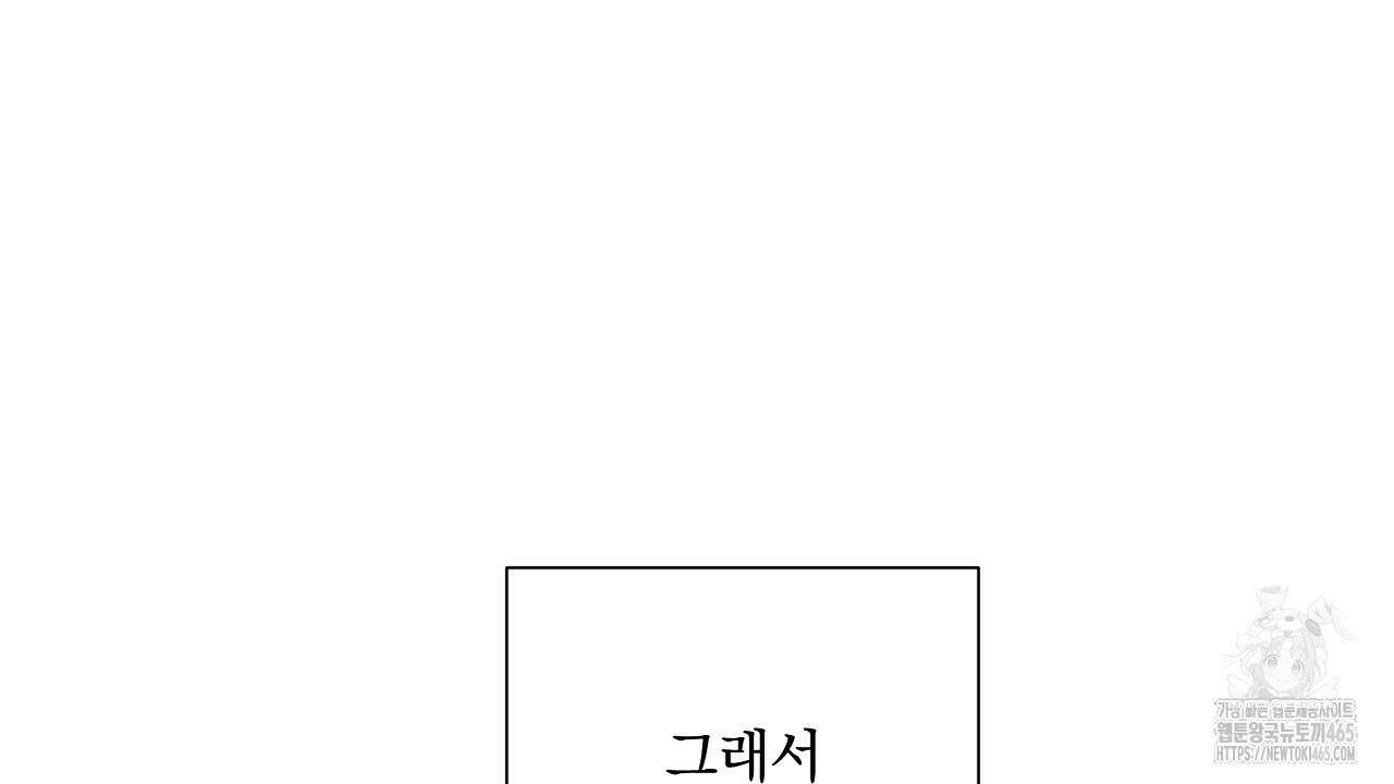 완벽한 오메가 6화 92