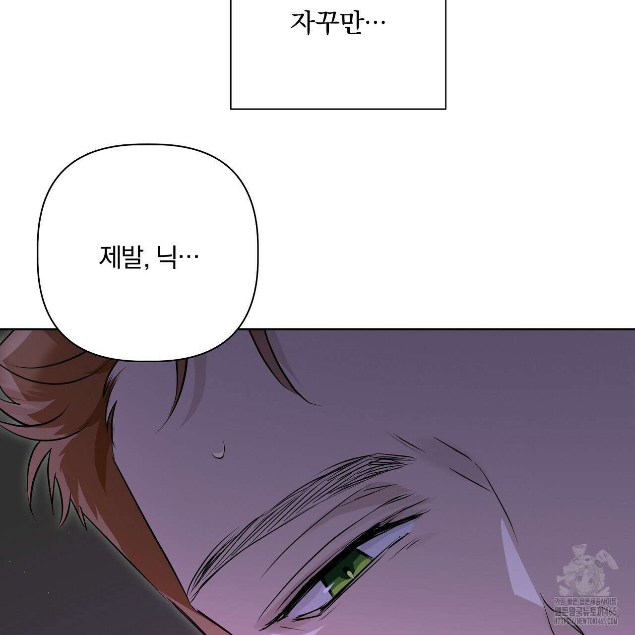 완벽한 오메가 6화 93