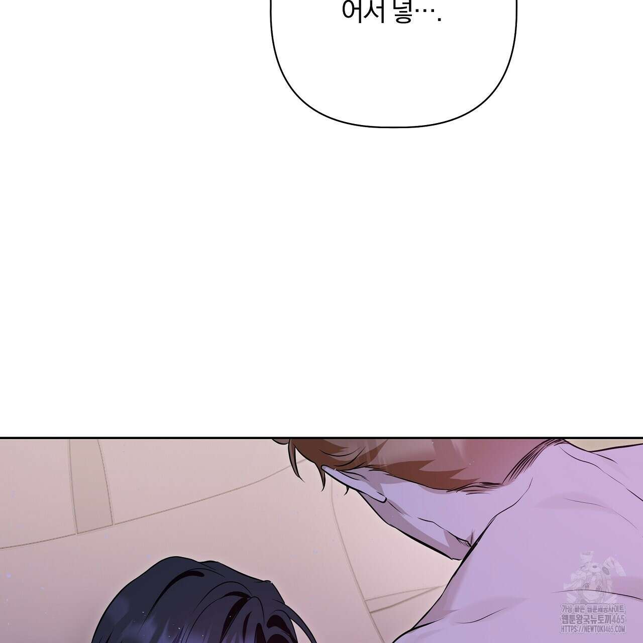 완벽한 오메가 6화 95